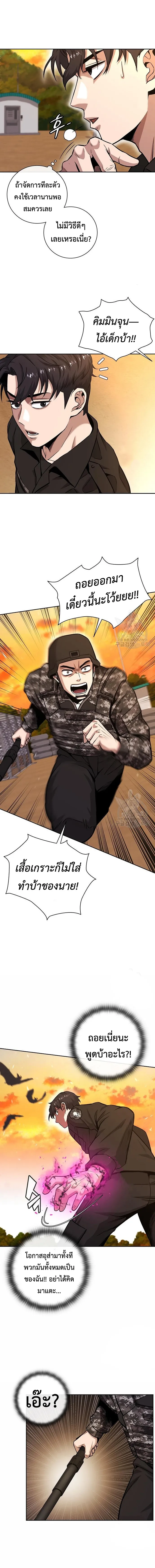 The Dark Mage_s Return to Enlistment กล_บโลกมน_ษย_ท_งท_ พร_งน_ต_องเกณฑ_ทหารซะง_น ตอนที่ ตอนที่ 12 รูปที่ 10