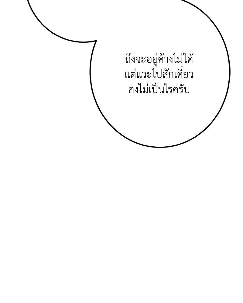 เจ้าหญิงคลั่งแห่งวังหลวง ตอนที่ 146 รูปที่ 64