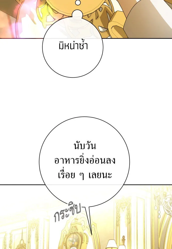 ชิงชีวิตพลิกลิขิตชะตา ตอนที่ 194. ปิดปากเงียบ(2) รูปที่ 62