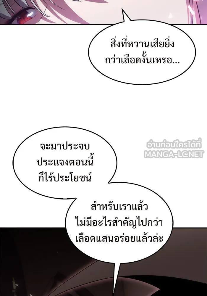 ผู้เล่นหน้าใหม่เลเวลแมกซ์ ตอนที่ 22 เจ้าของพระระเบียงที่เสื่อมโทรม รูปที่ 12