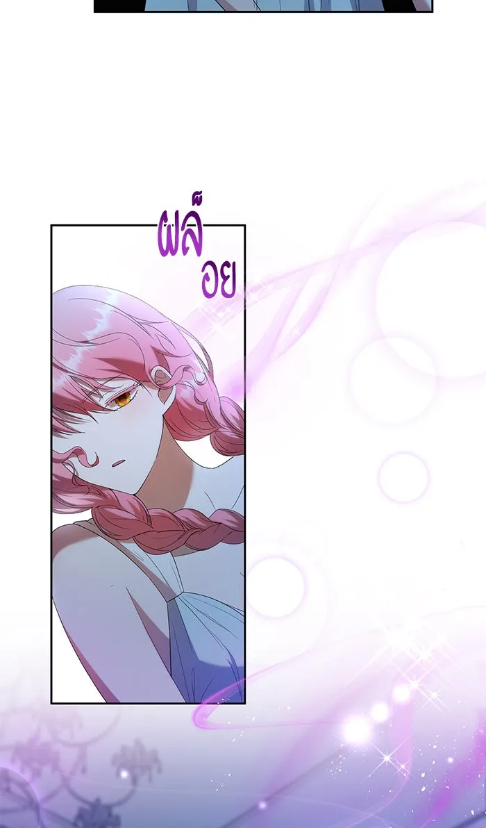 หวานใจสุดโหดโหมดเชื่อง ตอนที่ 35 รูปที่ 11