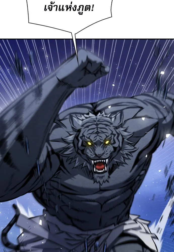 ดรูอิดแห่งสถานีโซล ตอนที่ 187 รูปที่ 154