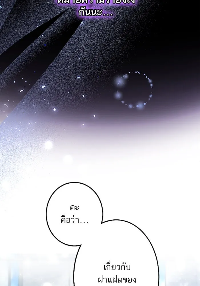 คุณหนูย้อนเวลามาเป็นอัศวิน ตอนที่ 20 รูปที่ 8