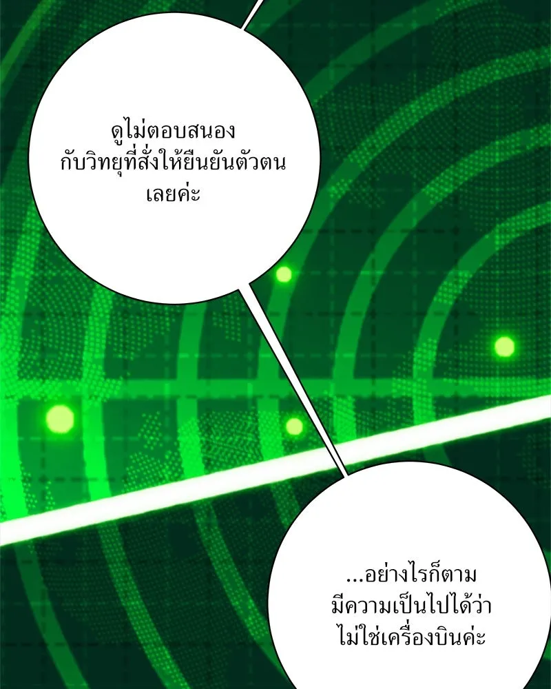 แด่ความเกลียดชัง ตอนที่ 31 รูปที่ 13