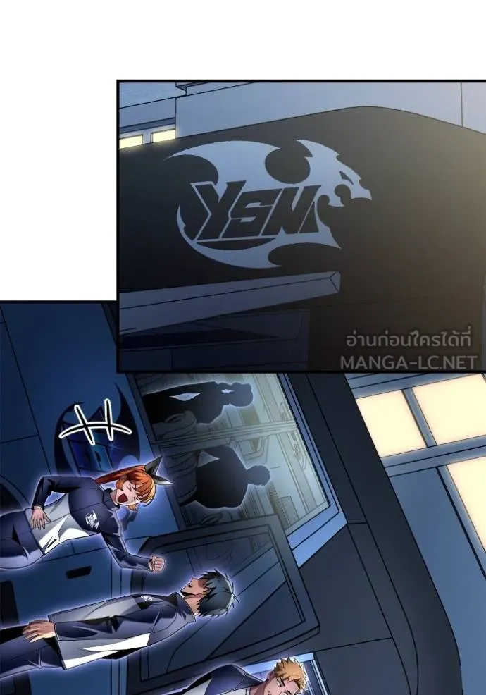 เกมของยอดมนุษย์ ตอนที่ 136 รูปที่ 51