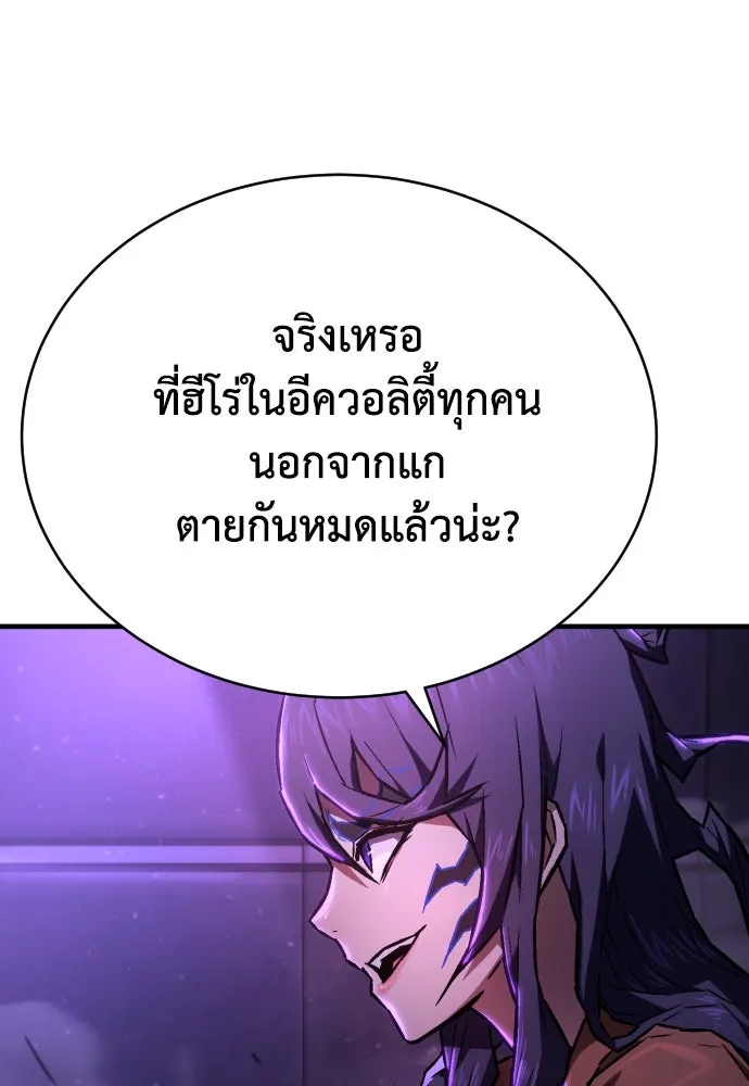 เพชฌฆาตลงทัณฑ์ ตอนที่ 6 รูปที่ 4