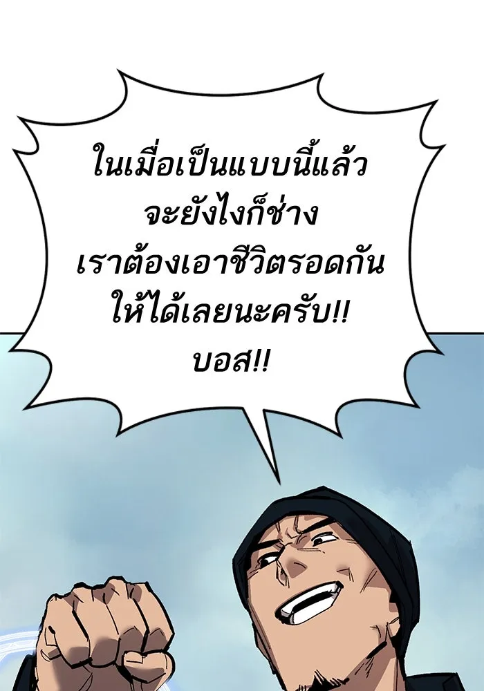 ยอดคนเลเวลทะลุ ตอนที่ 47 โลกที่ลุกเป็นไฟ (2) รูปที่ 77
