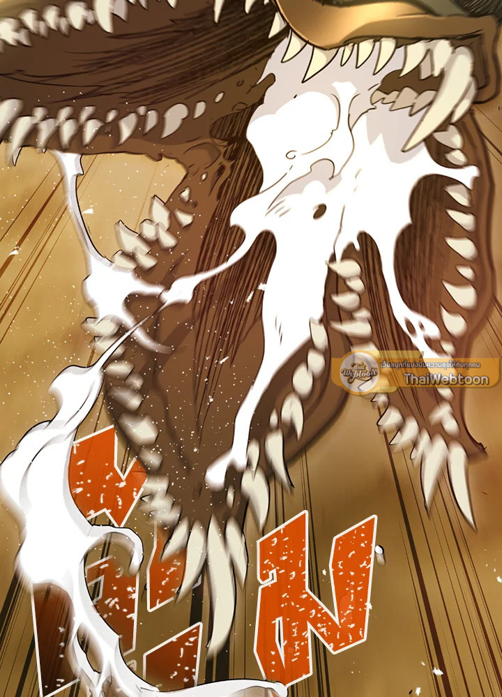 พลทหารโครงกระดูกผู้ม ตอนที่ 109 รูปที่ 70