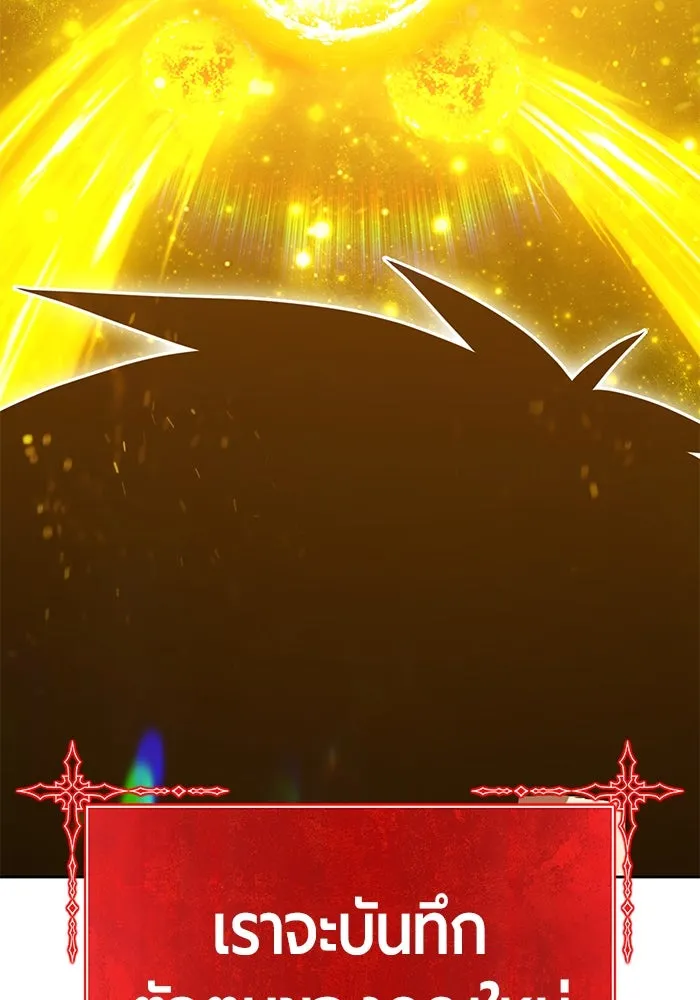 +99 ท่อนไม้พร้อมบวก ตอนที่ 52 งานเลี้ยง รูปที่ 163