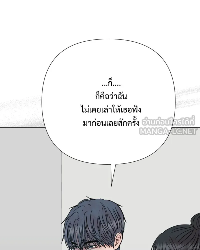 รักนี้ไม่ต้องมีเซนส์ ตอนที่ 75 รูปที่ 63