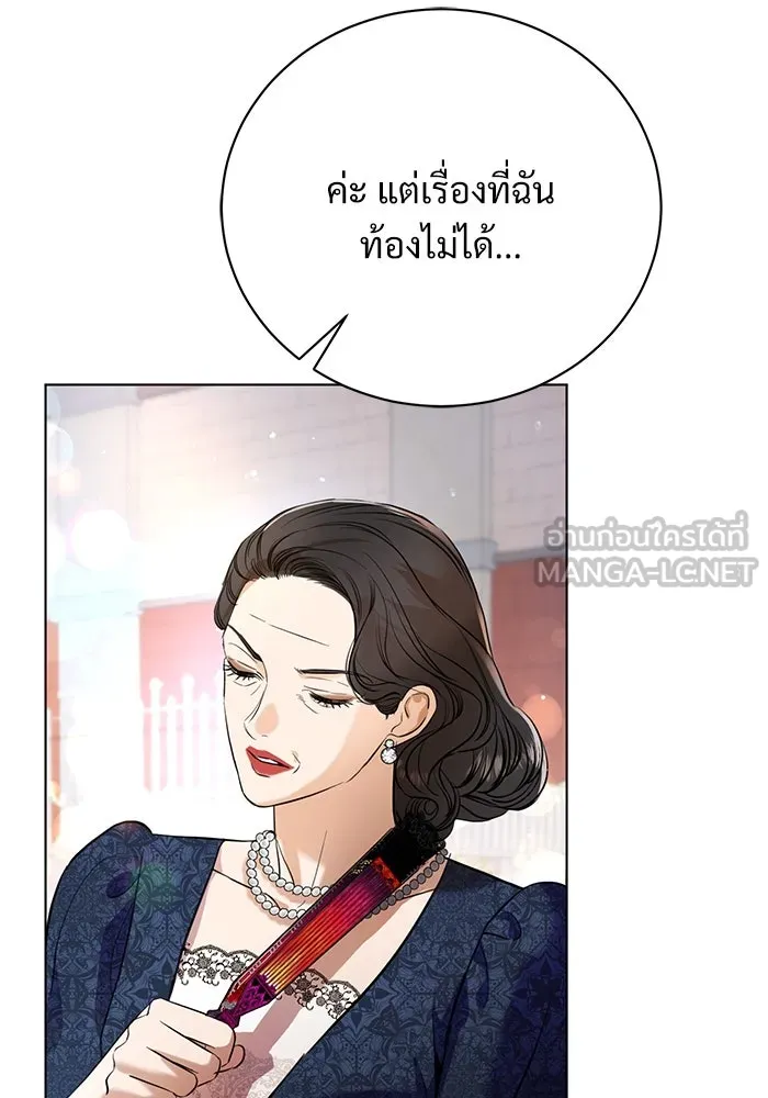 แด่ชู้รักของสามี ตอนที่ 1 รูปที่ 123