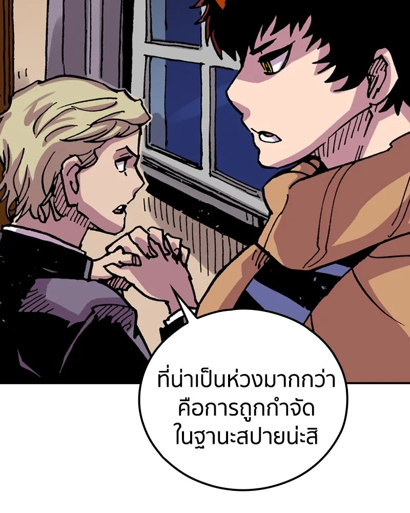 เคลวาเทส อสูรจอมราชัน ตอนที่ 81 เงาที่เริ่มเคลื่อนไหว รูปที่ 56