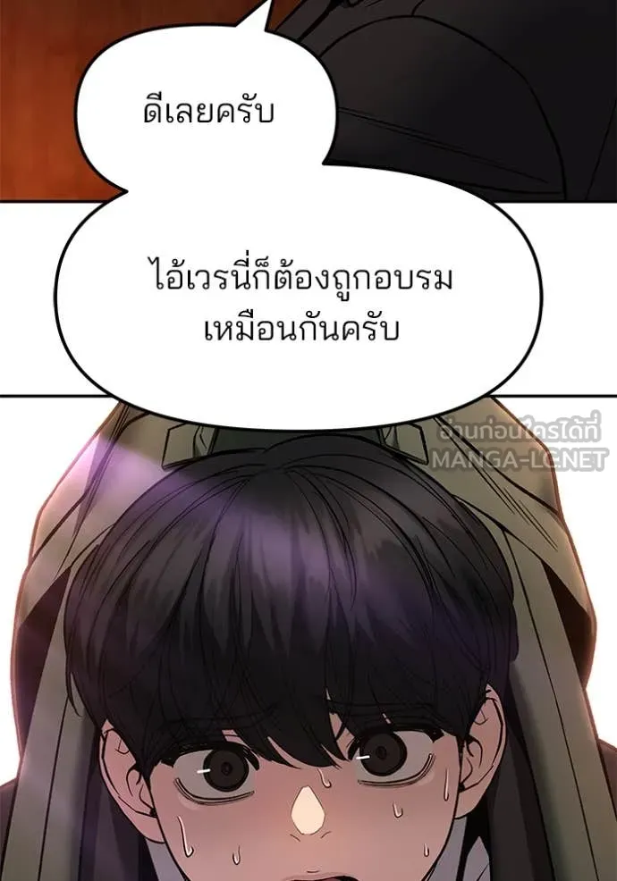 เลวฟาดเลว ตอนที่ 173 รูปที่ 101