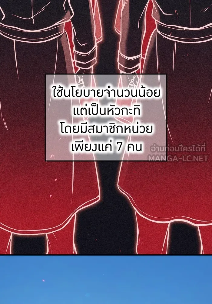 ฮันเตอร์สกิลโกง ตอนที่ 19 พี่ชายกับน้องชาย รูปที่ 54