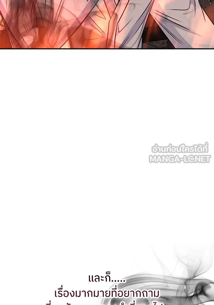 แด่ความเกลียดชัง ตอนที่ 57 รูปที่ 21