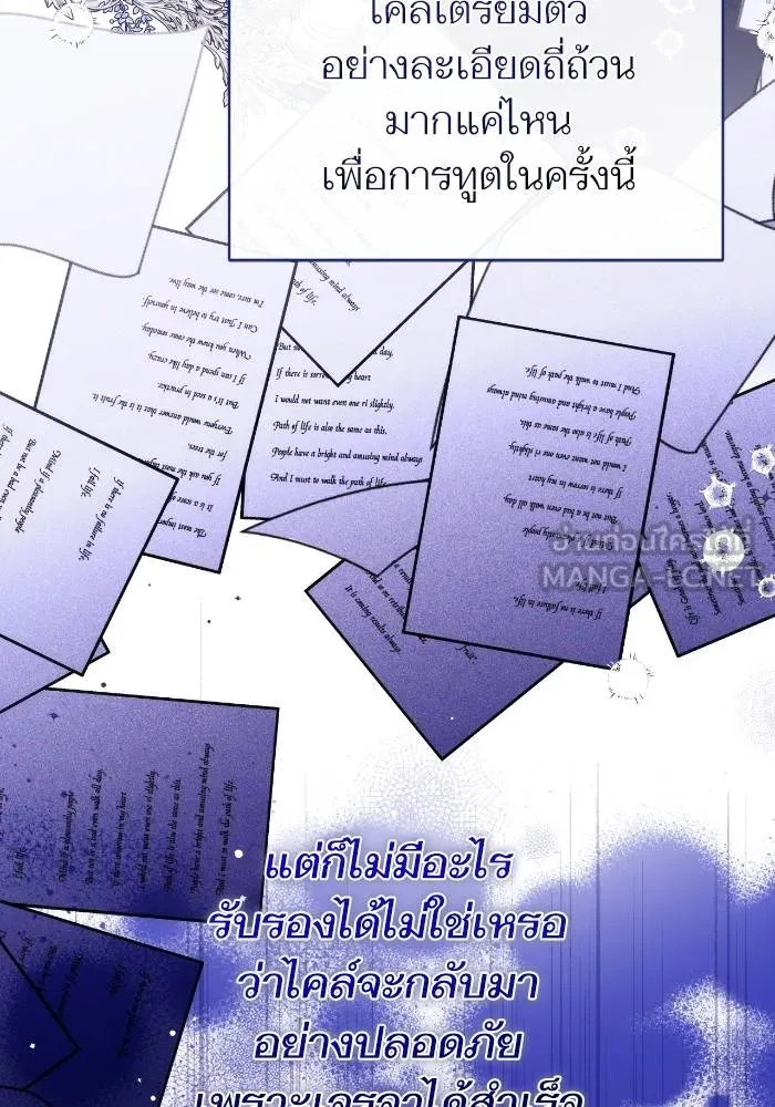 แด่ตัวละครโปรด ตอนที่ 97 รูปที่ 55