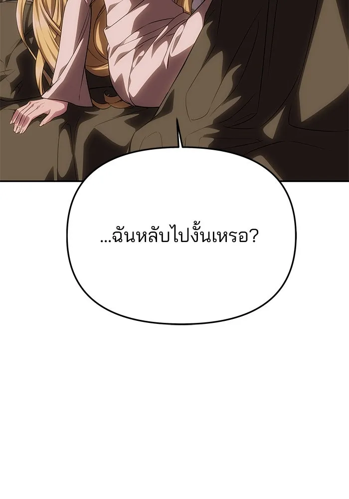 เกมรักจับสามี ตอนที่ 56 รูปที่ 86