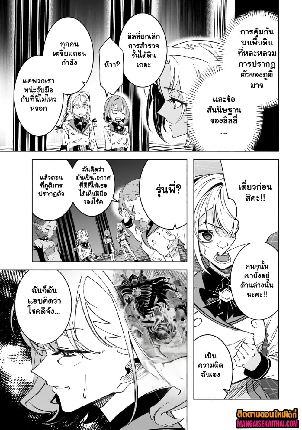 Manga-lc-com อ่านมังงะ อ่านการ์ตูน ออนไลน์ ฟรี Shin no Jitsuryoku wo Kakushiteiru to Omowareteru Seireishi, ตอนที่ 1 2 3 4 5 6 7 8 9 10 11 12 13 14 ฟรี ไม่มีโฆษณา Manga-lc - อ่าน มังงะ อ่าน การ์ตูน ออนไลน์ อ่านมังงะ ฟรี