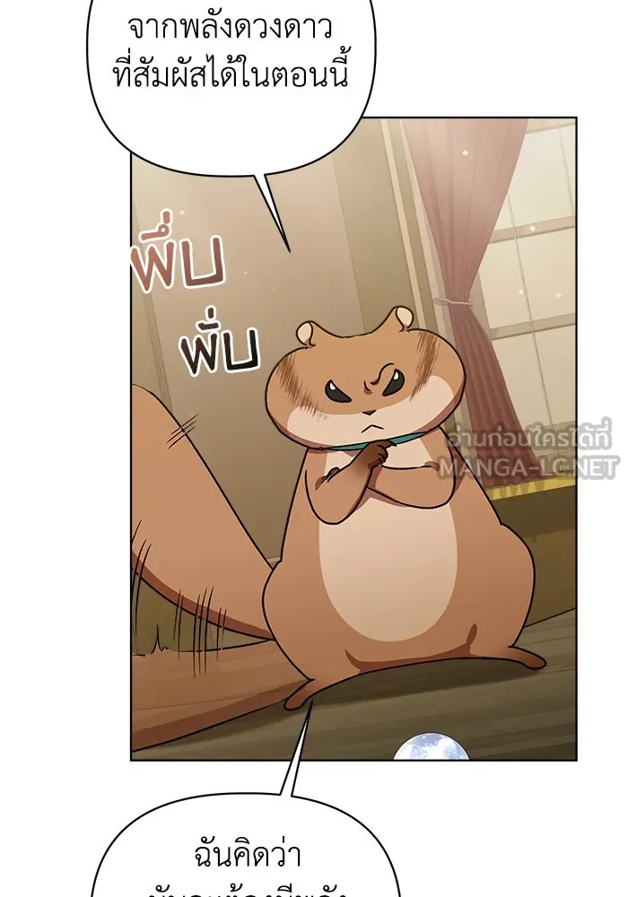 ชีวิตใหม่ในตระกูลมือสังหาร ตอนที่ 15 รูปที่ 6