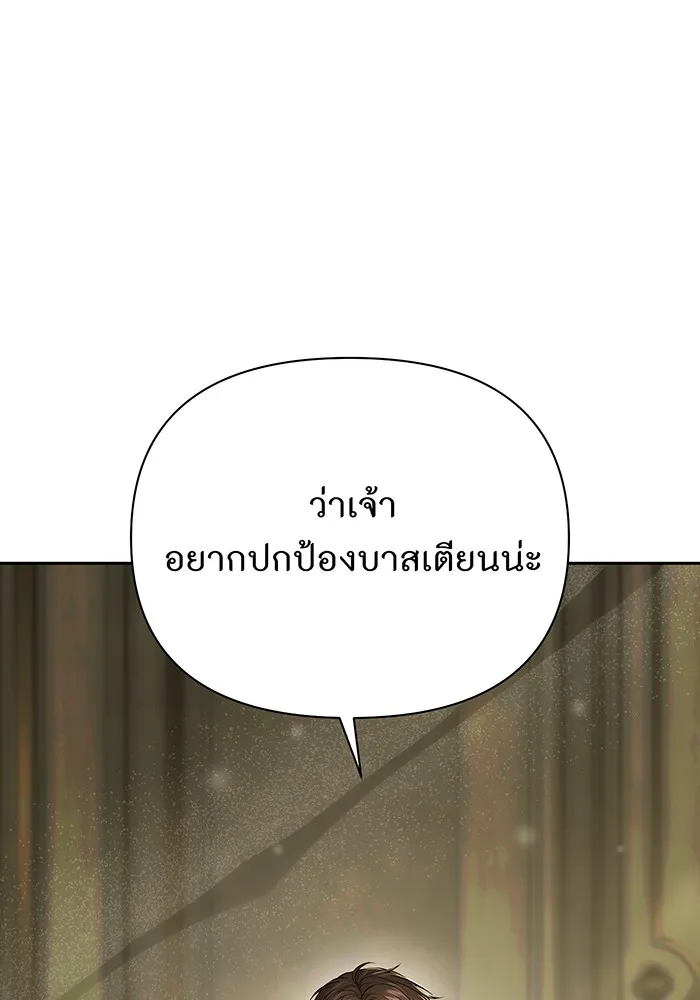 ห้องนอนลับของเจ้าหญิงต้องสาป ตอนที่ 134 ความผิดพลาดครั้งใหญ่ของพาเมล่ รูปที่ 118