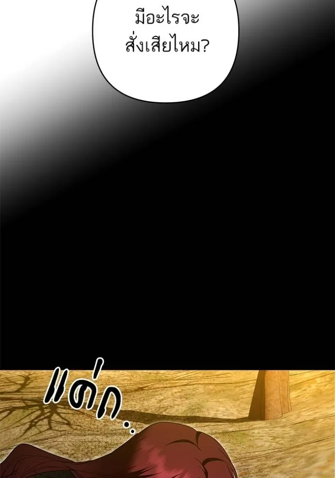 บุตรสาวของดยุกปีษศาจ ตอนที่ 179 รูปที่ 11