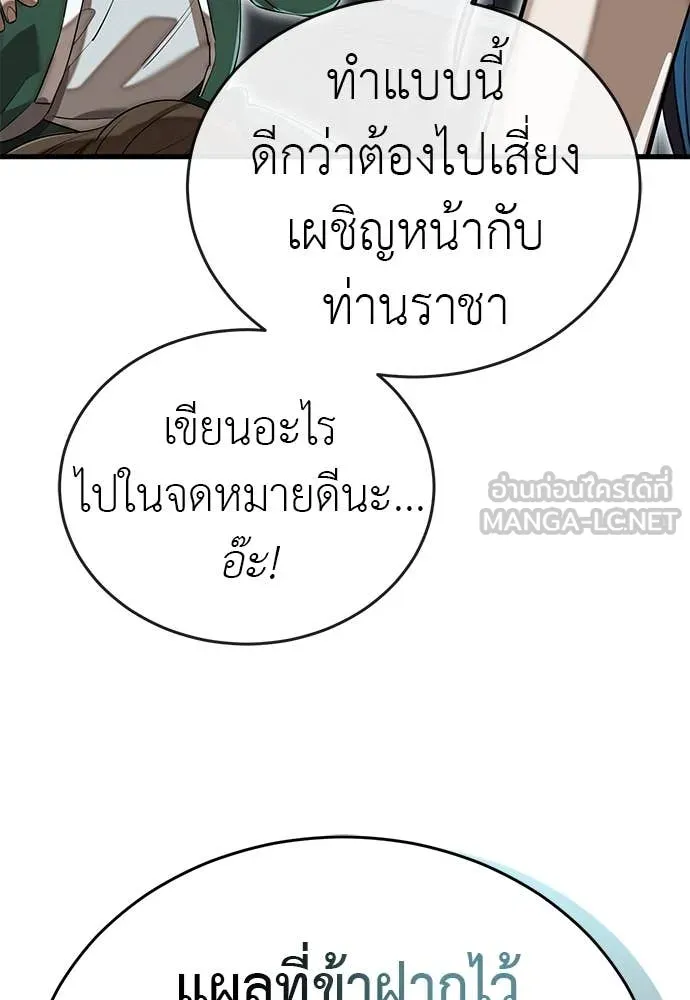 ยมราชลงทัณฑ์ ตอนที่ 100 รูปที่ 42