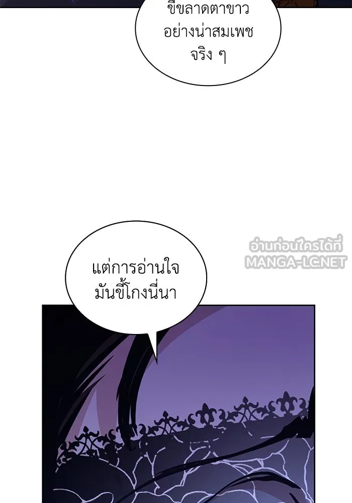 ฟิลเลียโรเซ่กับคำทำนายแห่งมงกุฎหนาม ตอนที่ 141 รูปที่ 84