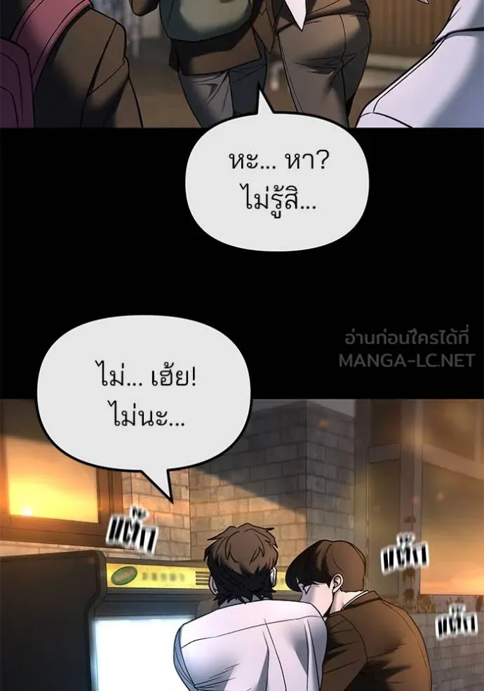 เลวฟาดเลว ตอนที่ 158 รูปที่ 94