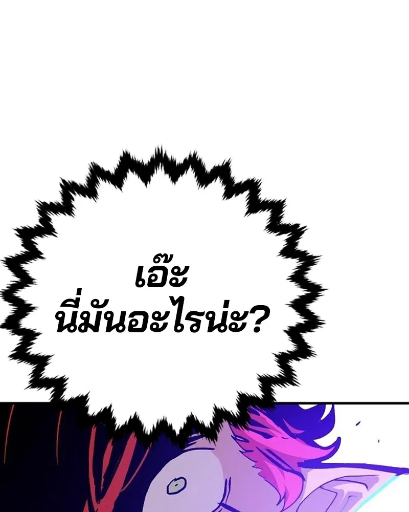 Player ตอนที่ 173 รูปที่ 157