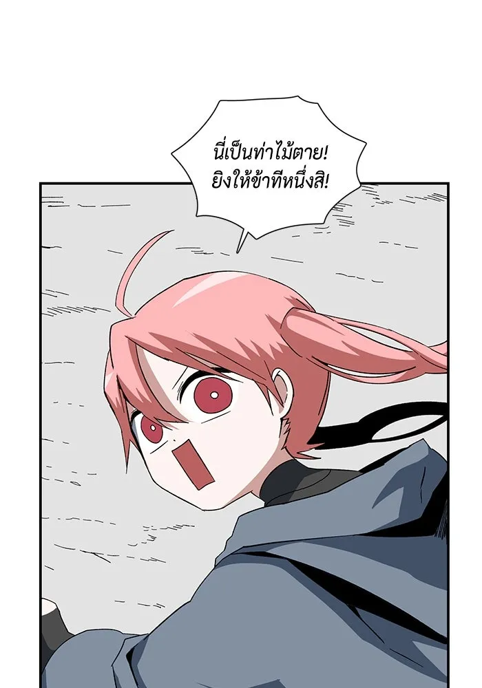 หนึ่งก้าวสู่เจ้ามาร ตอนที่ 90 เป้าหมาย (22) รูปที่ 32