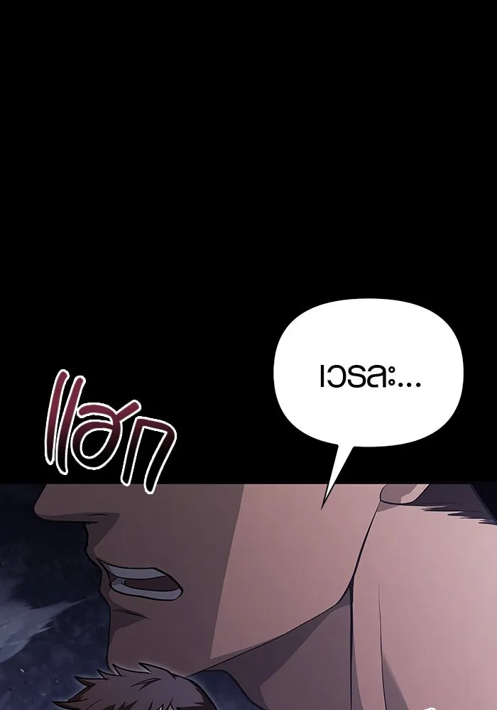 เอาชีวิตรอดในเกมฉบับคนเถื่อน ตอนที่ 3 รูปที่ 11