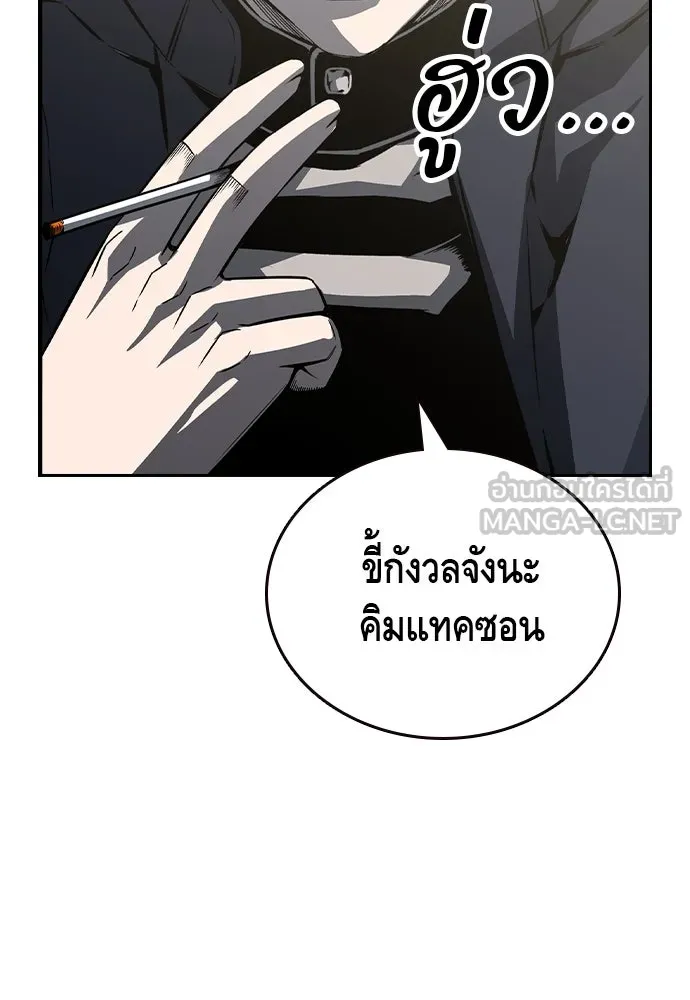 King Game ตอนที่ 97 คิดวิเคราะห์และเตรียมการ รูปที่ 72