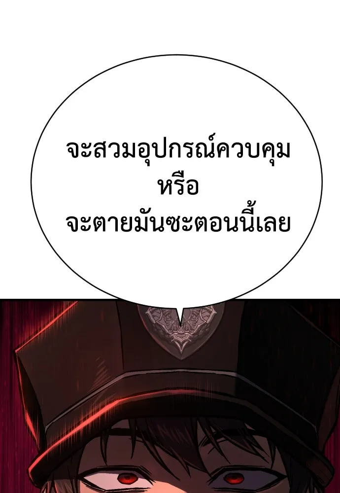 เพชฌฆาตลงทัณฑ์ ตอนที่ 3 รูปที่ 8