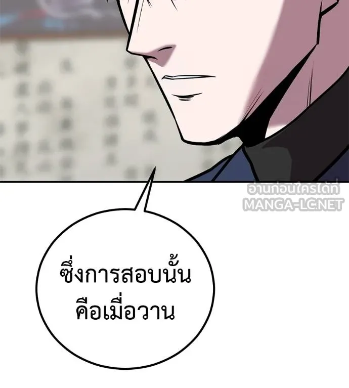 เรียกฉันว่าพระเจ้า ตอนที่ 29 รูปที่ 15