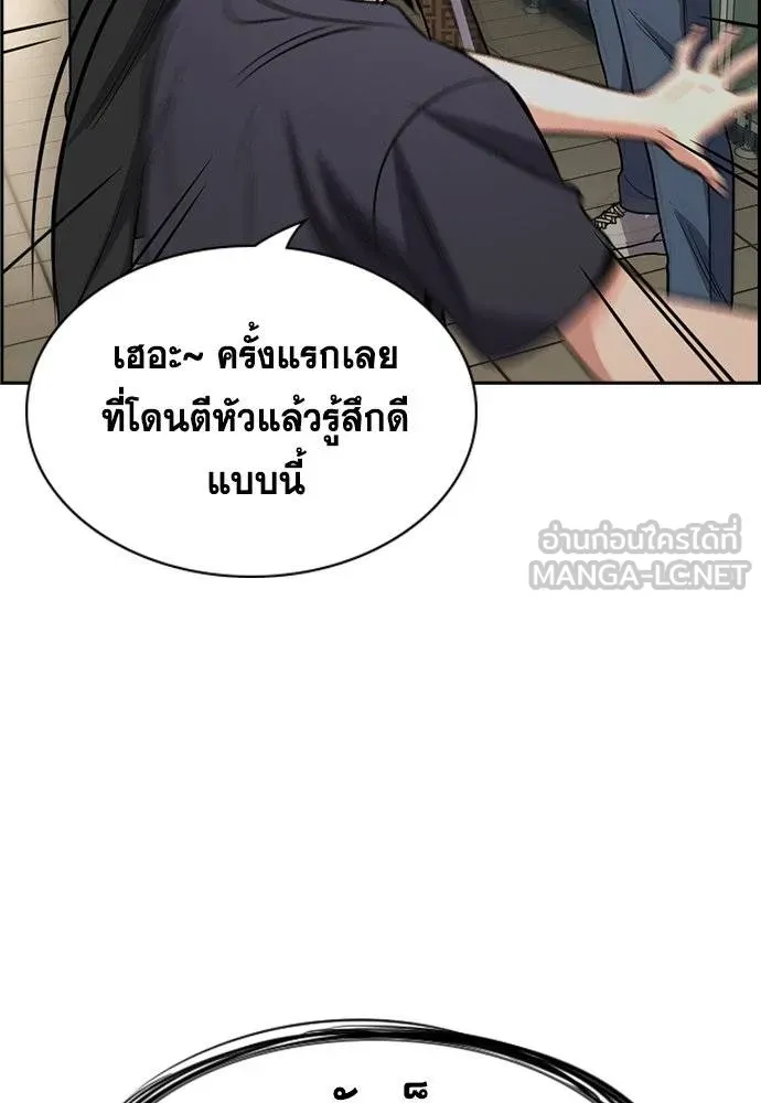การศึกษาที่แท้จริง ตอนที่ 184 รูปที่ 90