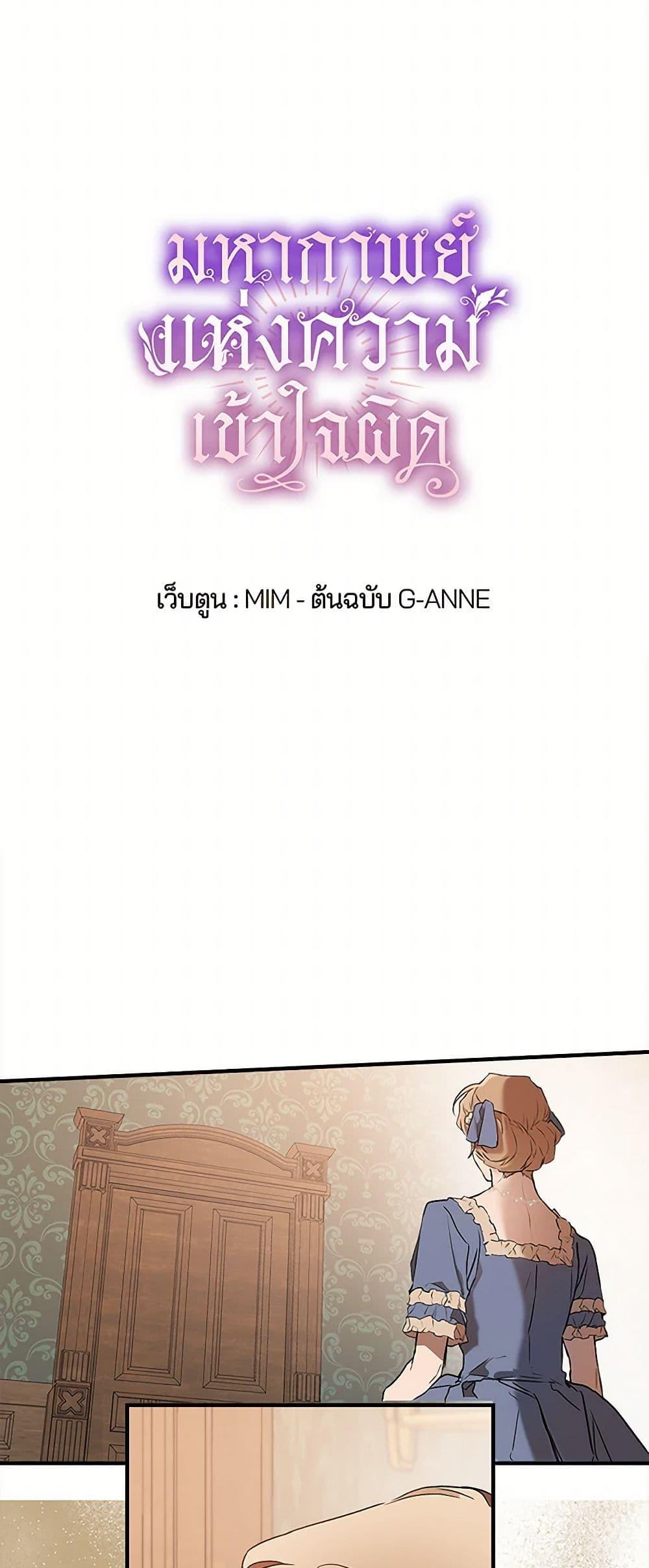 Manga-lc-com อ่านมังงะ อ่านการ์ตูน ออนไลน์ ฟรี It Was All a Mistake ตอนที่ 1 2 3 4 5 6 7 8 9 10 11 12 13 14 ฟรี ไม่มีโฆษณา Manga-lc - อ่าน มังงะ อ่าน การ์ตูน ออนไลน์ อ่านมังงะ ฟรี