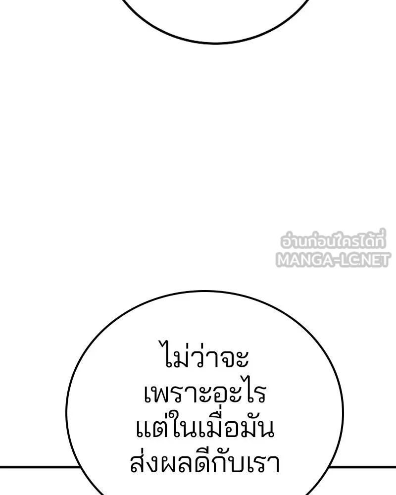 Player ตอนที่ 198 รูปที่ 66