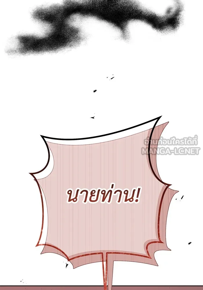 อยู่ดี ๆ ก็มีนางเอกนิยายเป็นเพื่อนบ้าน ตอนที่ 8 รูปที่ 105