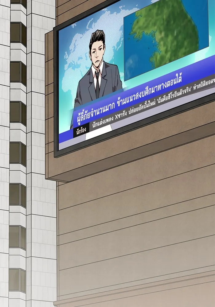 ยอดคนเลเวลทะลุ ตอนที่ 37 วิทยายุทธ์ (2) รูปที่ 40