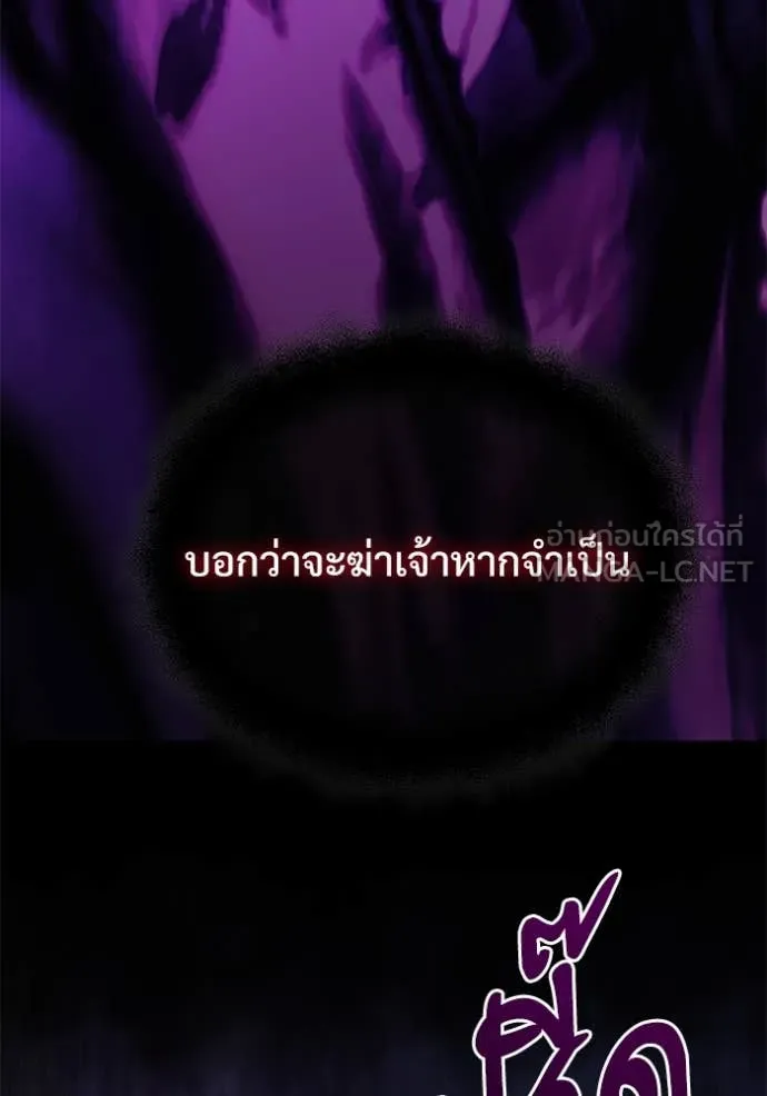 อัศวินดำล่าท้าเวลา ตอนที่ 108 รูปที่ 8