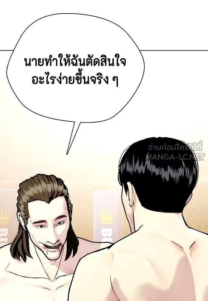 หมาหัวเน่า ตอนที่ 134 รูปที่ 52