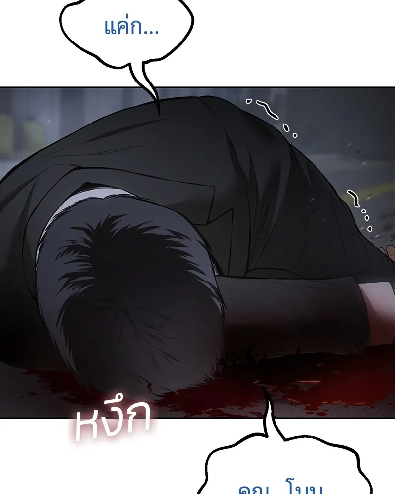 แบคXX ตอนที่ 88 รูปที่ 41