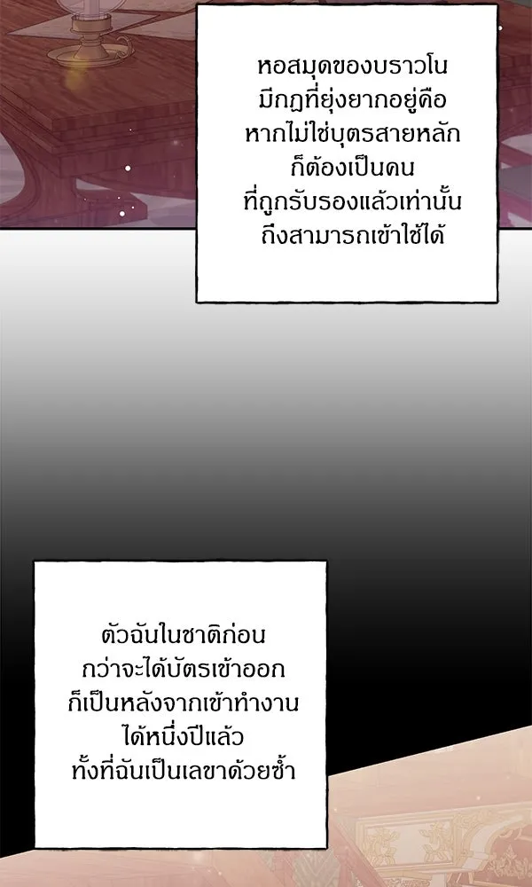ครอบครัวผิดแผน ตอนที่ 21 รูปที่ 73