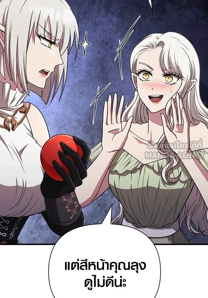 เอาชีวิตรอดในเกมฉบับคนเถื่อน ตอนที่ 100 การจากลา รูปที่ 27