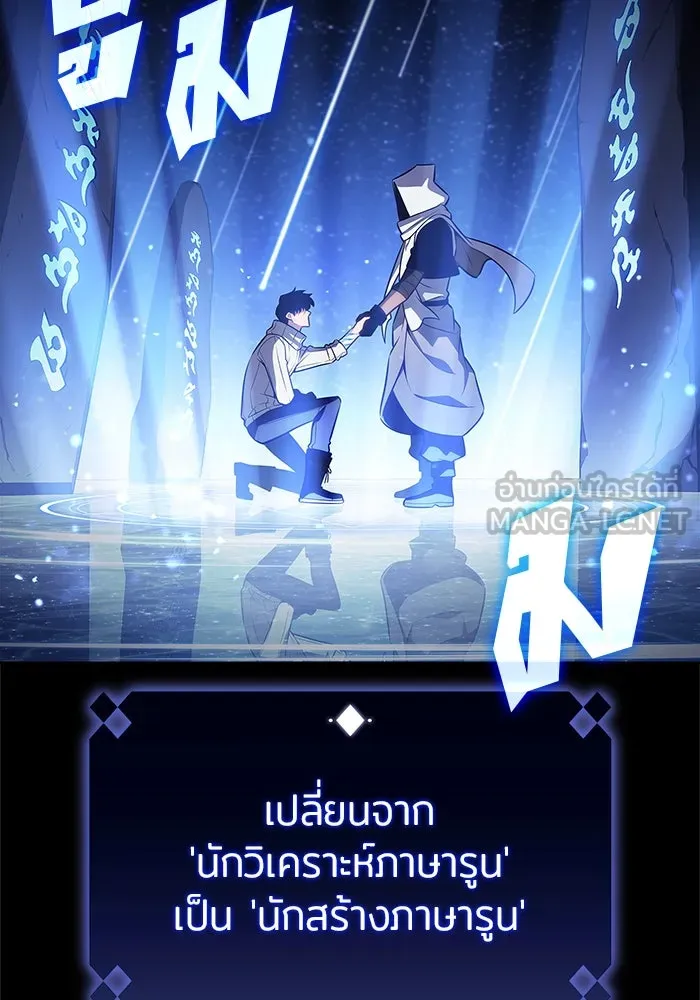 ผู้เล่นหน้าใหม่เลเวลแมกซ์ ตอนที่ 185 สิ่งที่สำคัญกว่าความภูมิใจ (2 รูปที่ 15