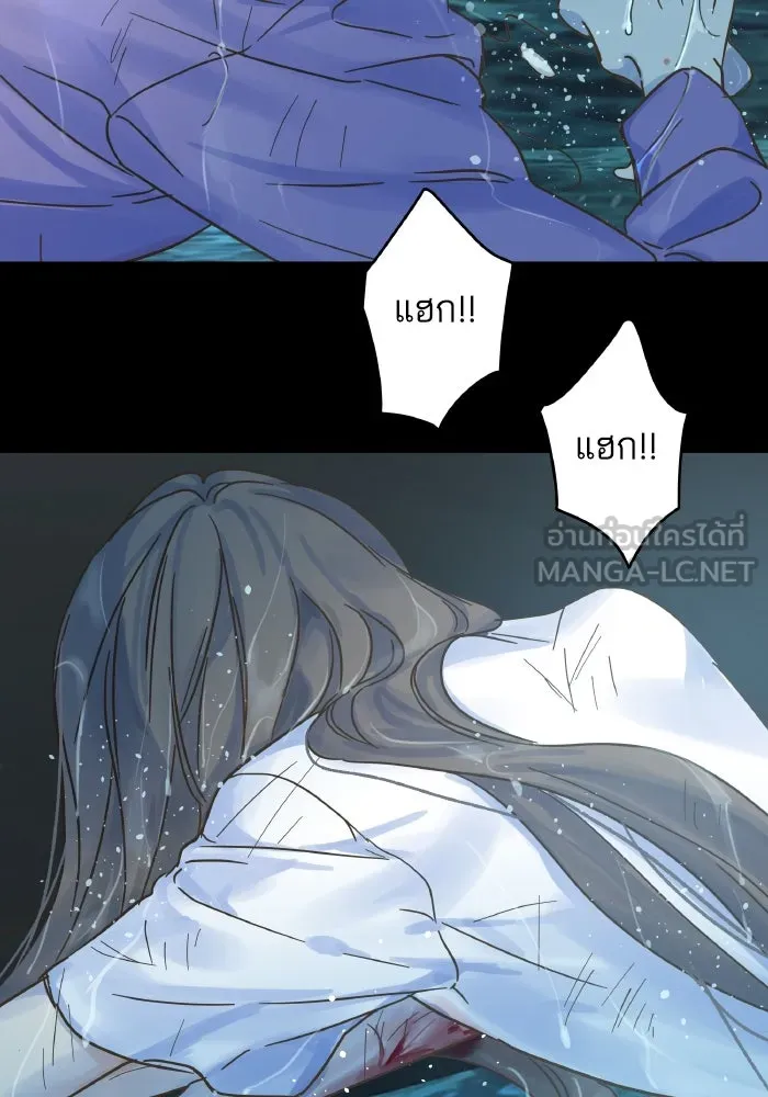 ฉันมันร้าย หรือเพราะโลกไม่น่ารัก ตอนที่ 202 รูปที่ 33