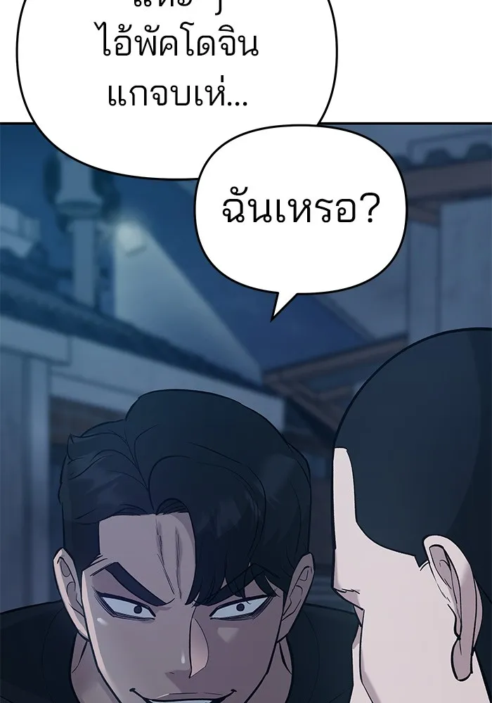 เลวฟาดเลว ตอนที่ 27 รูปที่ 158