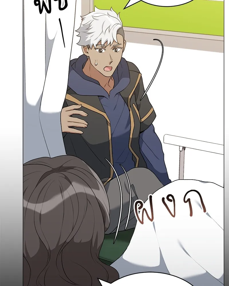 คนสวนโลกฮันเตอร์ ตอนที่ 62 รูปที่ 122