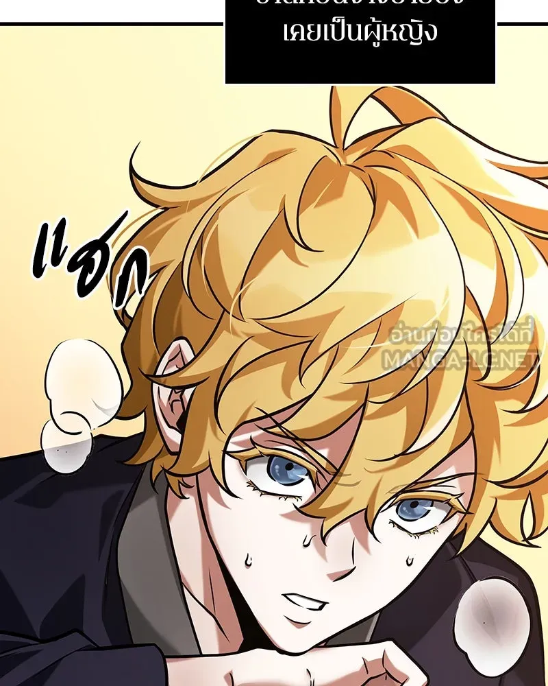 Omniscient Reader อ่านชะตาวันสิ้นโลก ตอนที่ 46 เรื่องเล่าใหม่ (5) รูปที่ 105