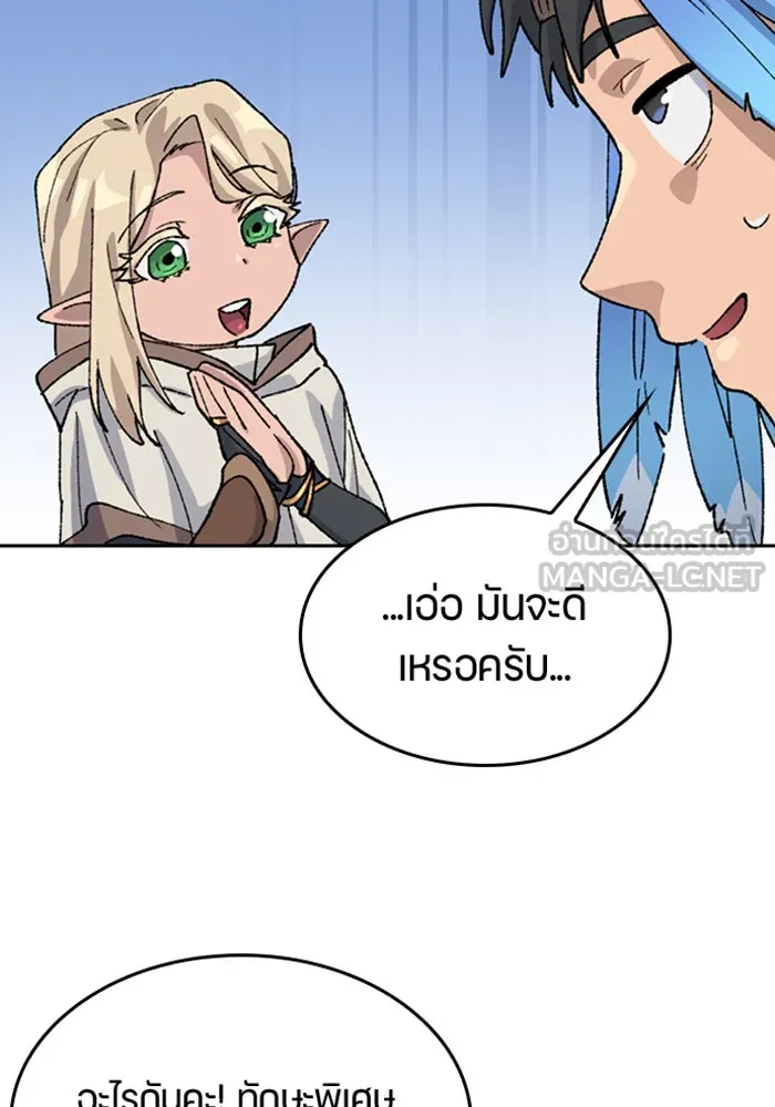 ตั้งแคมป์ฮีลใจในต่างโลก ตอนที่ 35 รูปที่ 51